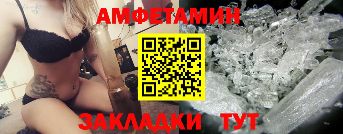 АМФ VHQ Клинцы