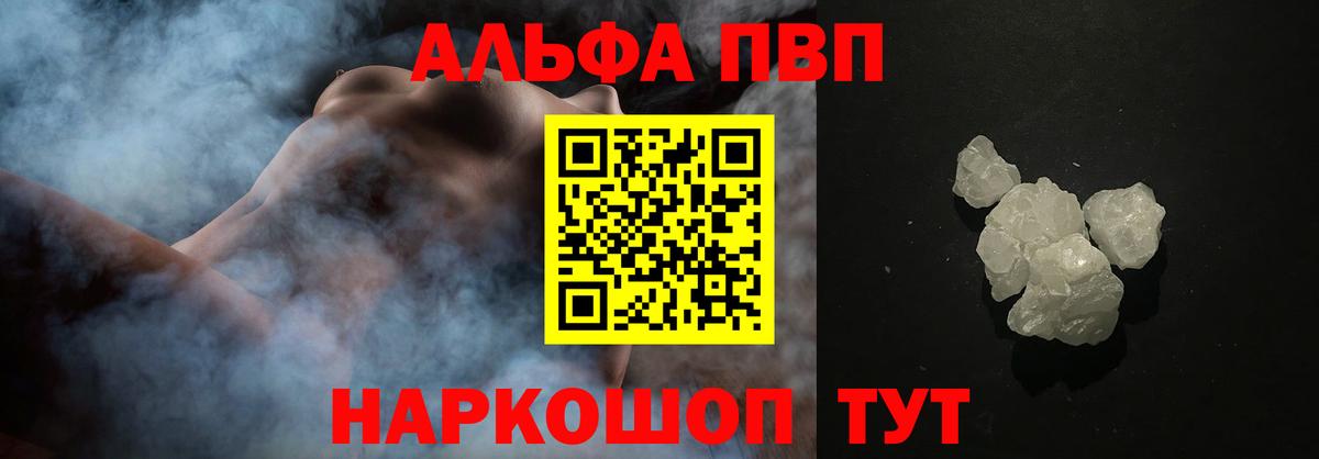 Alfa_PVP Соль Клинцы