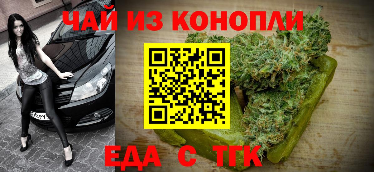 Canna-Cookies конопля  Вход с VPN  Клинцы 