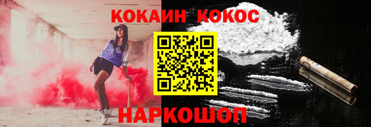 COCAIN Эквадор Клинцы