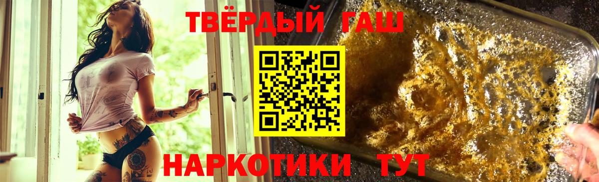 Клинцы  ГАШИШ гарик  ГАШИШ индика сатива  ГАШИШ  Вход с VPN 