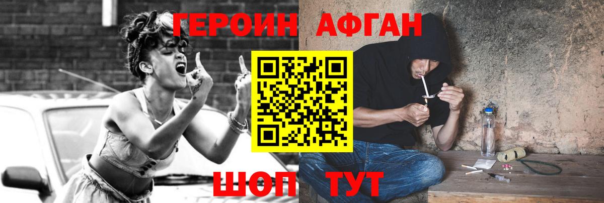 Клинцы  ГЕРОИН гречка  Вход с VPN 