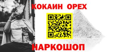 кокаин Кунгур