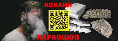 кокаин Кунгур