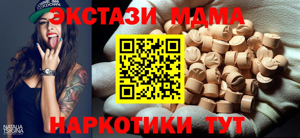 Клинцы  МДМА VHQ  MDMA  Вход с VPN  MDMA crystal 