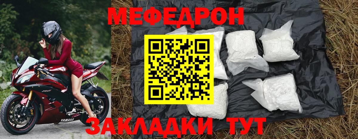 МЕФ Клинцы