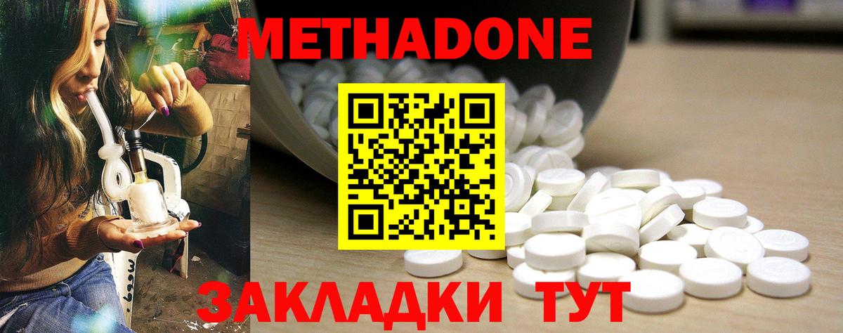 МЕТАДОН кристалл  hydra ТОР  Клинцы  Вход с VPN 