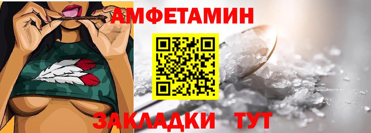 МЕТАМФЕТАМИН  Первитин Декстрометамфетамин 99.9%  Вход с VPN  Клинцы 