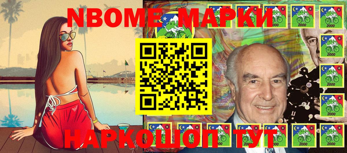 Наркотические марки 1500мкг  закладка  Клинцы  Вход с VPN  Марки N-bome 