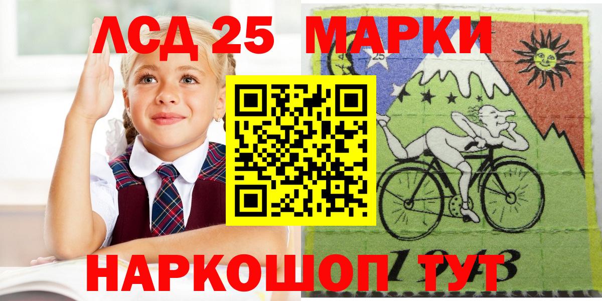 Наркотические марки 1,8мг Клинцы