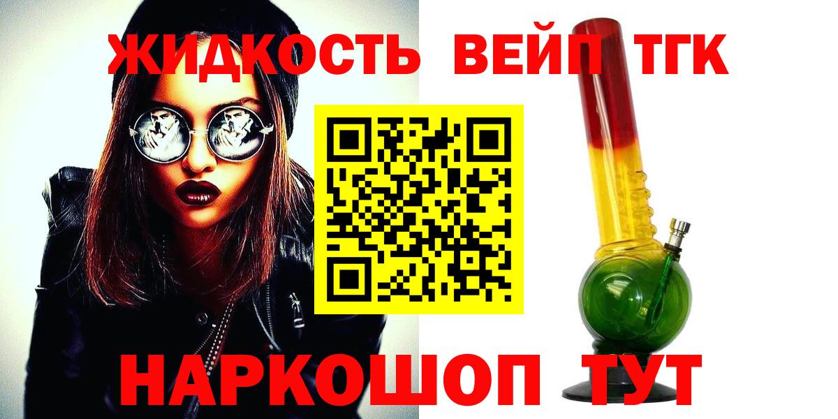 Клинцы  Дистиллят ТГК гашишное масло  Вход с VPN 
