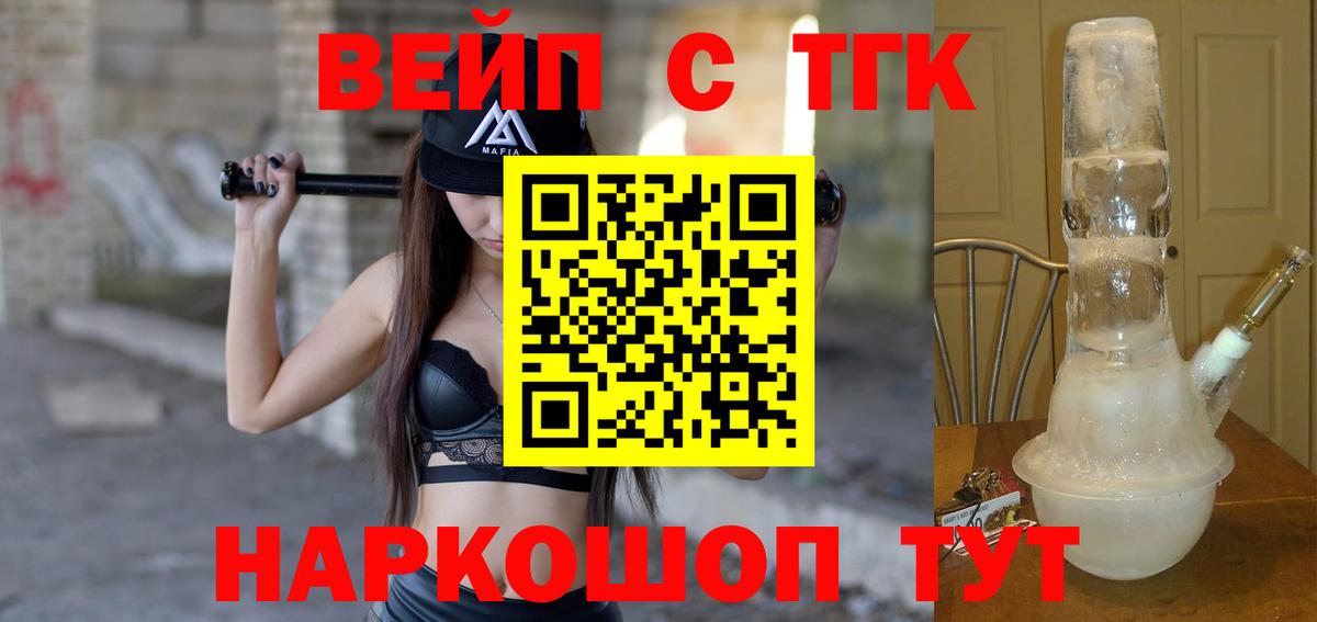 ТГК концентрат Клинцы
